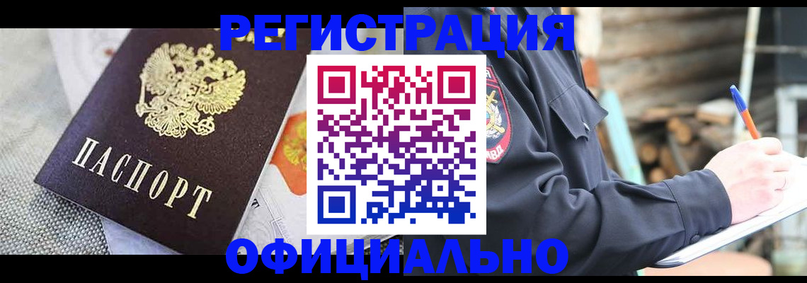 где прописаться в Боре