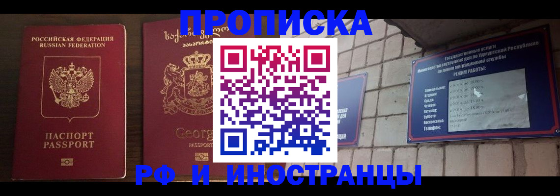 временная регистрация поиск в Боре