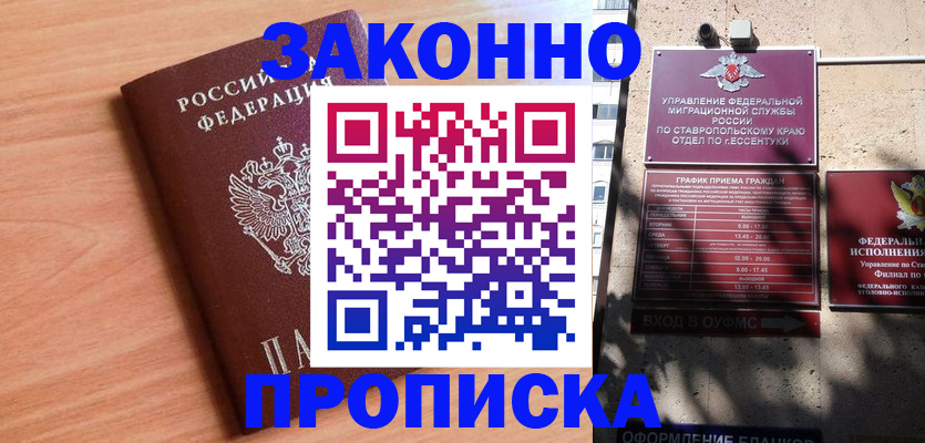 найти адрес прописки в Боре