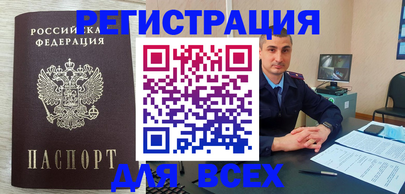 регистрация для дет. сада в Боре