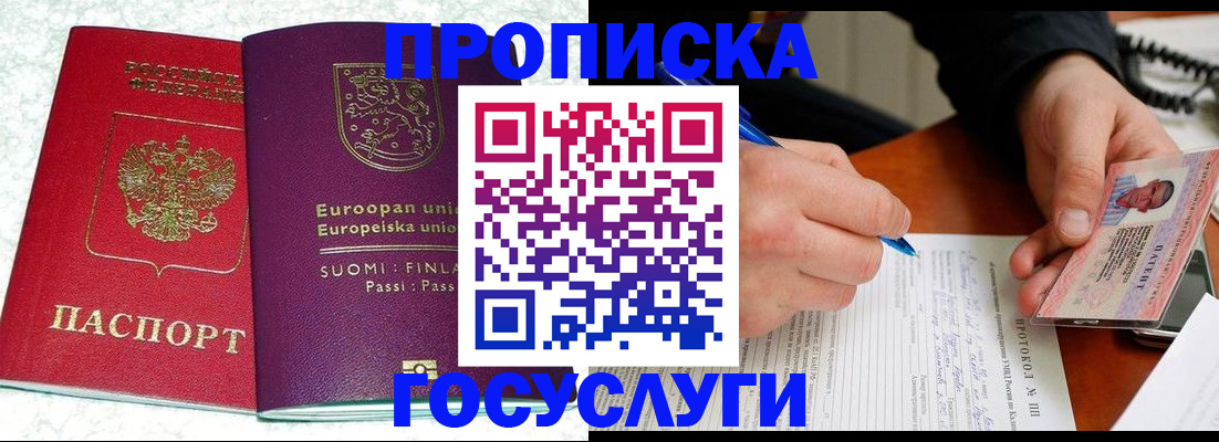 регистрация в Боре